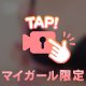 本日最終日❤️‍🔥