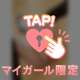秘密のサービスは...？