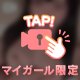 堪能して🤍