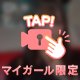 焦らしプレイ♡♡
