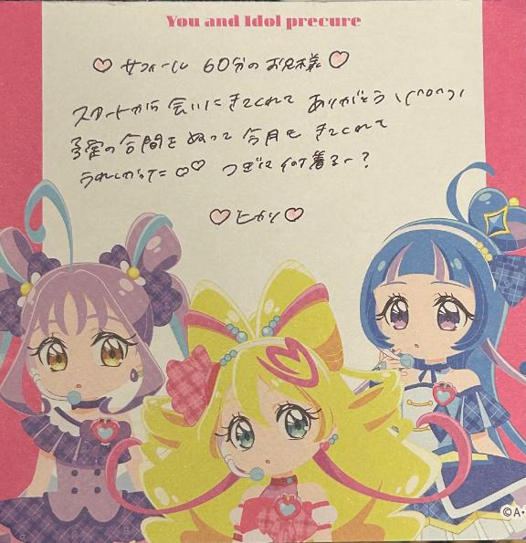 写メ日記サムネイル