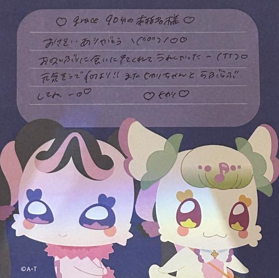 写メ日記サムネイル