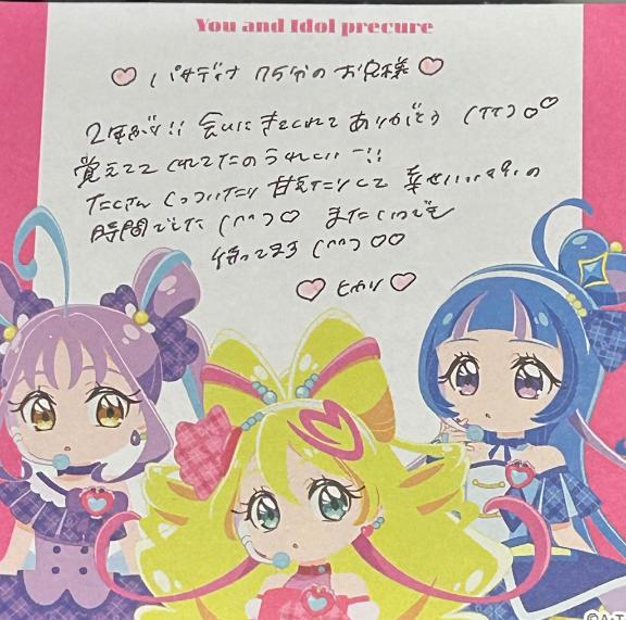 写メ日記サムネイル
