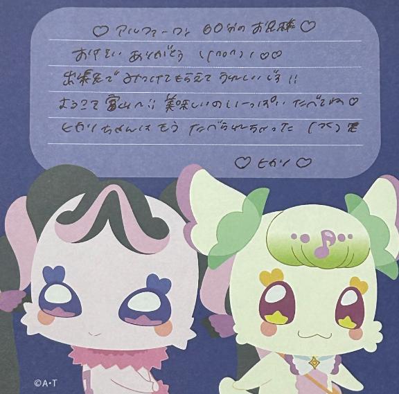 写メ日記サムネイル