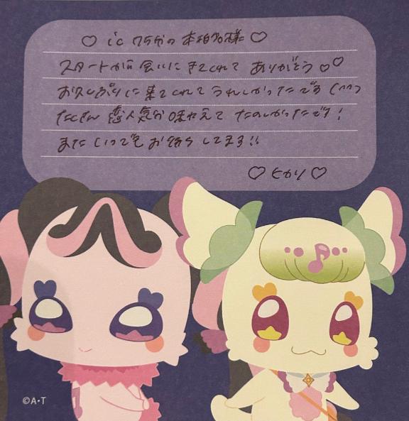 写メ日記サムネイル