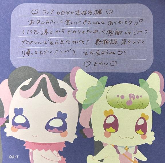 写メ日記サムネイル