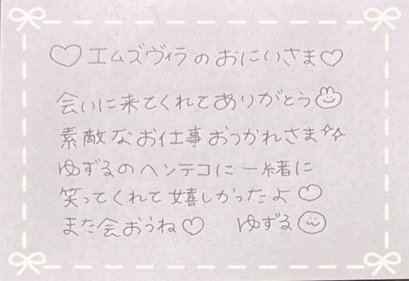 写メ日記サムネイル