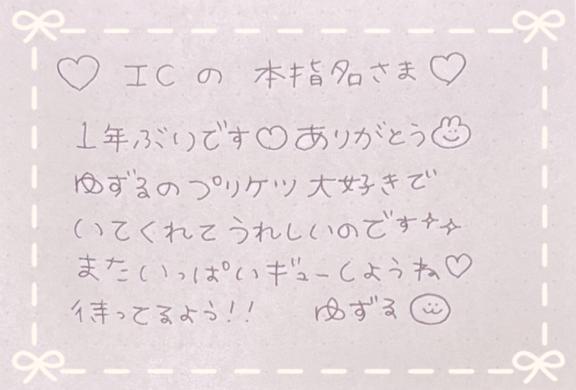 写メ日記サムネイル