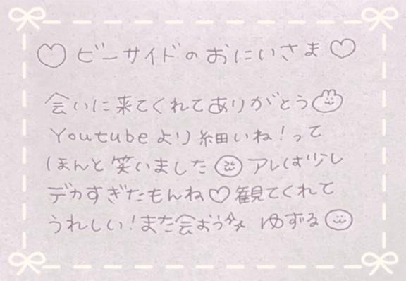 写メ日記サムネイル