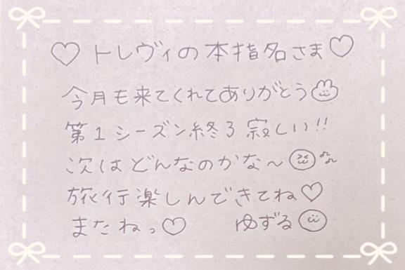 写メ日記サムネイル