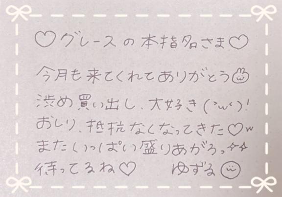 写メ日記サムネイル