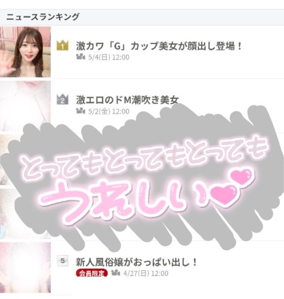 写メ日記サムネイル