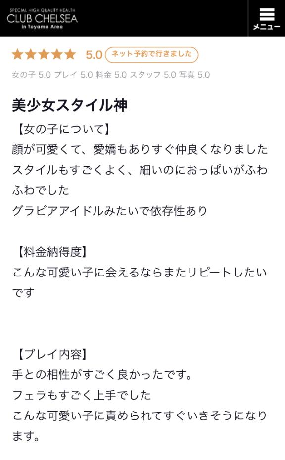 写メ日記サムネイル