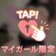 ふたりだけの...