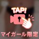 好きなとこ🩷