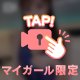 奥まで感じて、壊してほしいの💋