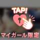 小さいのに大きい🔞💗