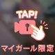 🔞一緒にイッちゃお🔞