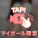 抱心地抜群！？❤︎