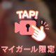 たくさんエッ〇なことしたい🩷