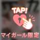 奥までがいいから
