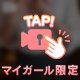 🎥㊙️『脱いでる時にパンツにエロいシミ作っちゃう？』㊙️🎥