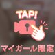 🔞ぶるぶる💞
