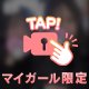 最終日🤍