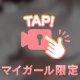 みりあと..♡