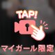 〇〇ふぇちなお兄さんへ...✨✨