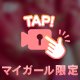 うずうず//♡