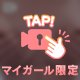 確かめに👀