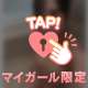 お兄様方の好きな人って、、、