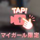 🔞満たされたい🔞
