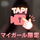 ぷにぷに心地💓