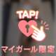 75分のお兄様⭐️