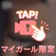何してるのー♡