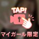 はじめまして♡