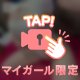 ねえ、壊してくれる？きれいに‪‪❤︎‬