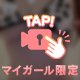 見つめ合いながら、ナカまで‪‪❤︎‬