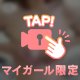 ♡説明書♡