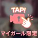 💗もちもち