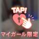 責めて…責められて…