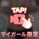 この先は・・・🤭🫶