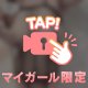 もぅ///💓我慢できない🔞でも、、、㊙️