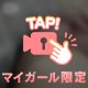 意外と///