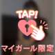 とろとろなろ？\(//∇//)\💓