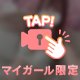 きらりな㊙️