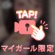 雑魚ち○ぽくん🩷