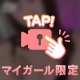 脱いだら🔞